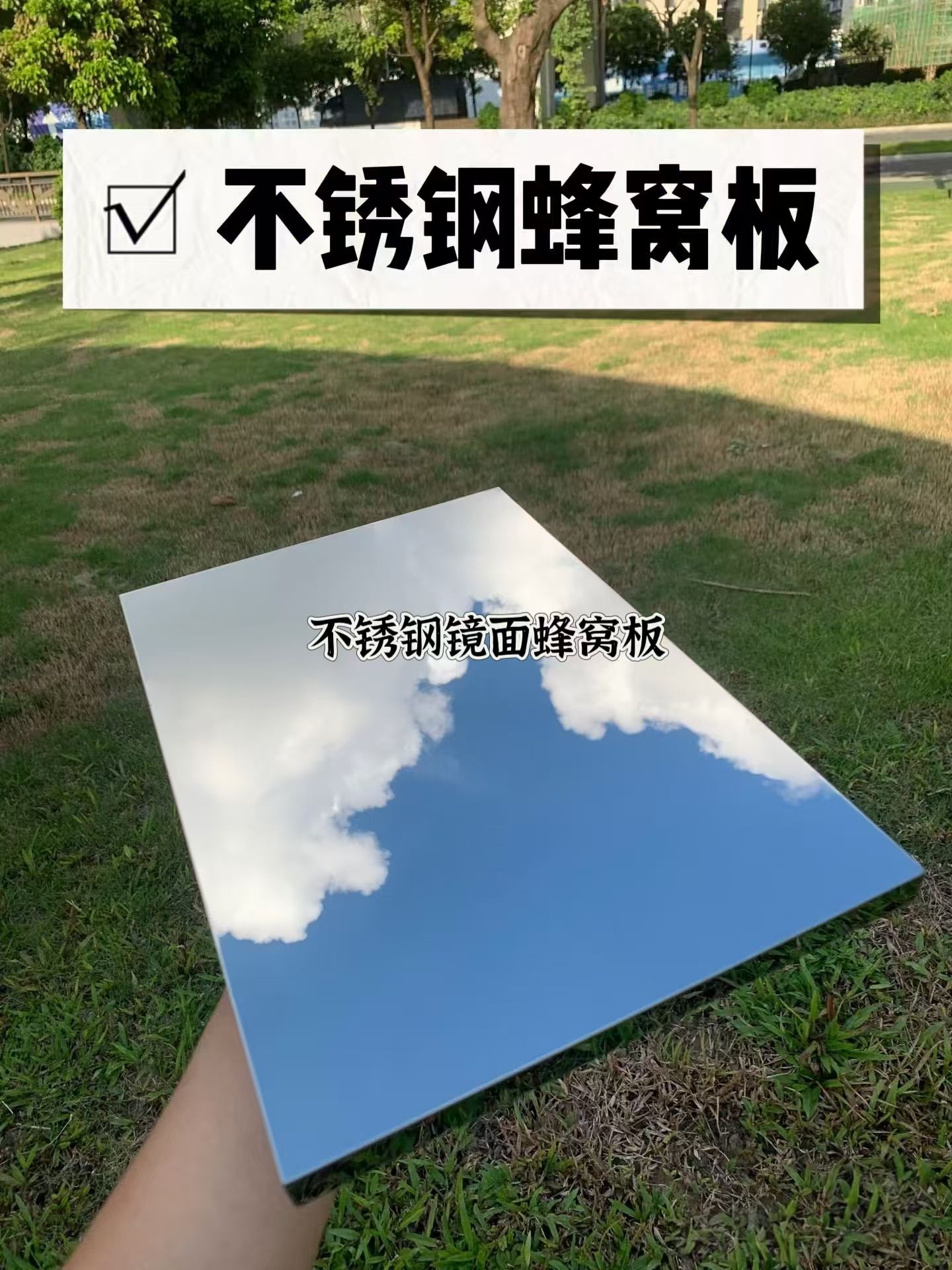 不銹鋼蜂窩板：輕如羽，堅(jiān)如鋼！揭秘高端裝飾材料的“黑科技”密碼